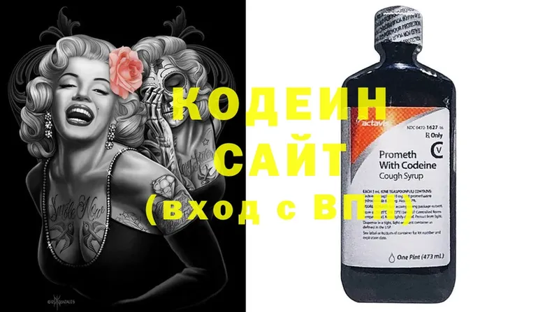 Codein напиток Lean (лин)  Углегорск 