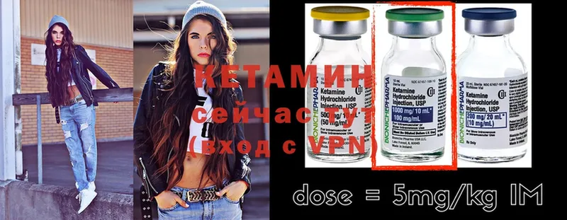 Кетамин ketamine  Углегорск 