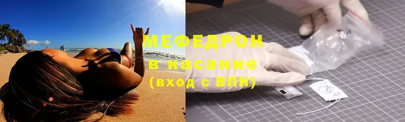 mega онион  наркошоп  Углегорск  МЯУ-МЯУ 4 MMC 